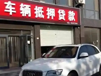 佛山不押车贷款办理条件是什么？