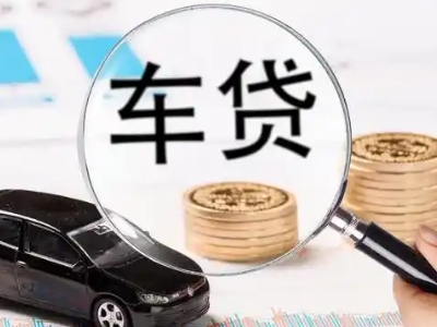 佛山车辆抵押贷款什么情况会被认定为是违规?